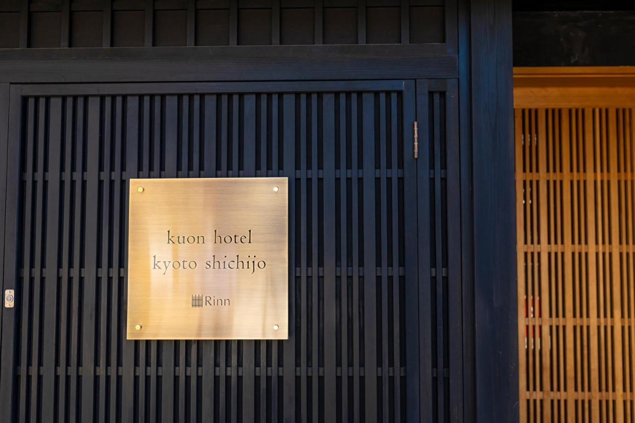 Rinn Machiya Kuon Kyoto Bagian luar foto
